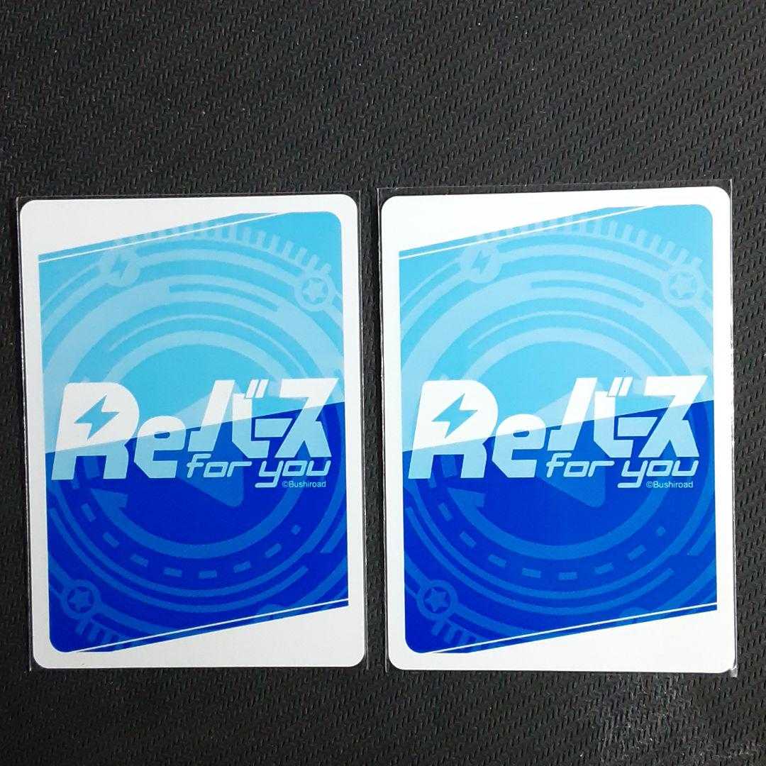 RR Kazami Yuka, set of two, Reverse for you