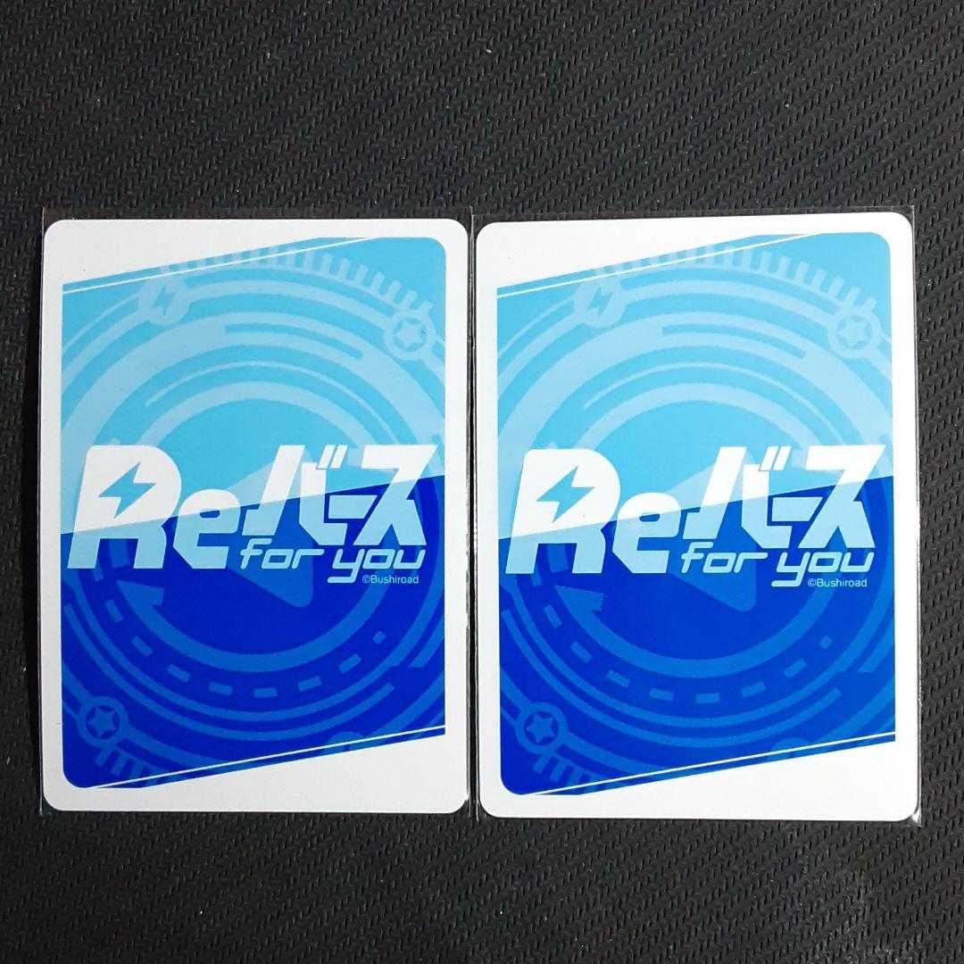 SR Yomu Hakutamuro, set of two, Reverse for you