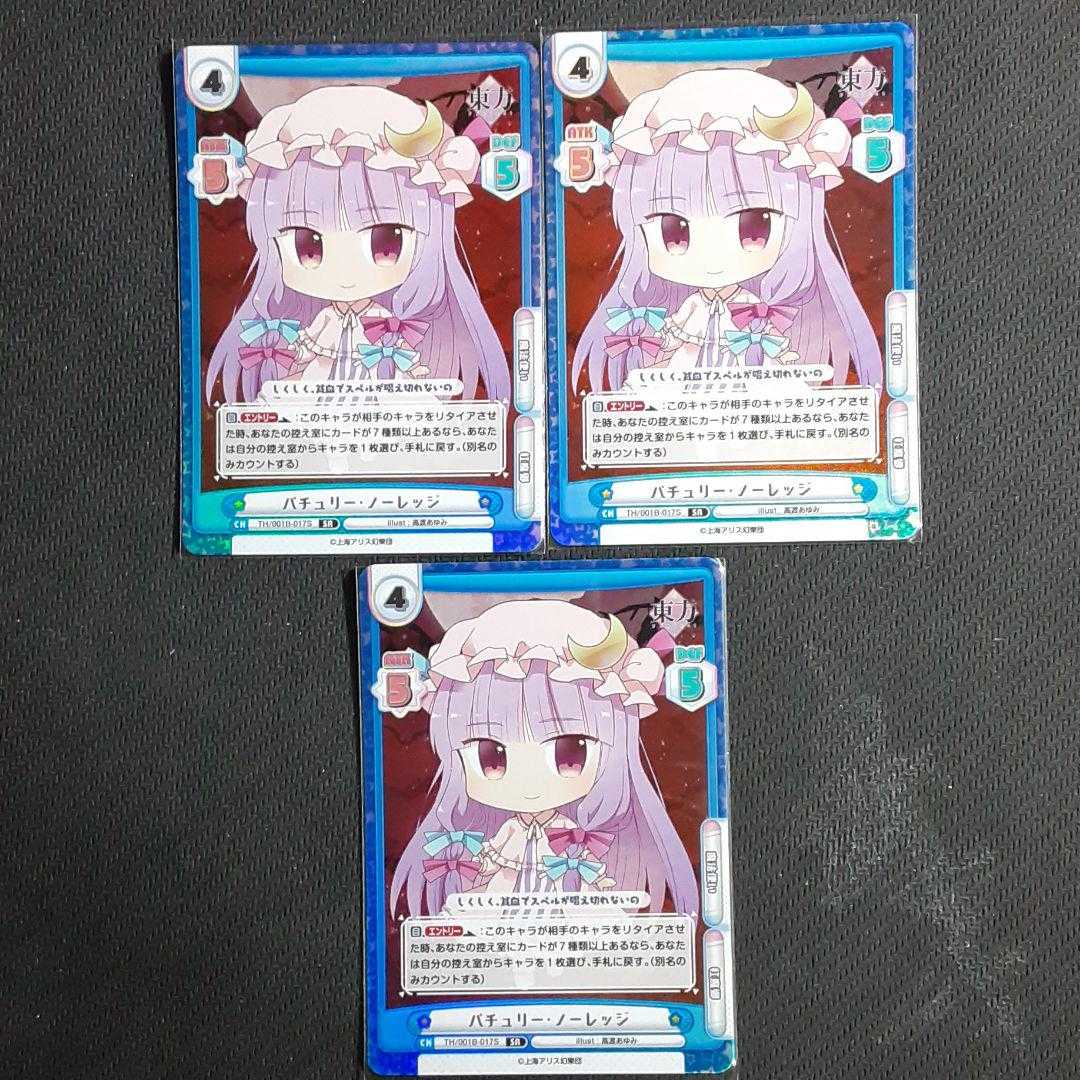 SR Patchouli Knowledge, set of 3, Reverse for you