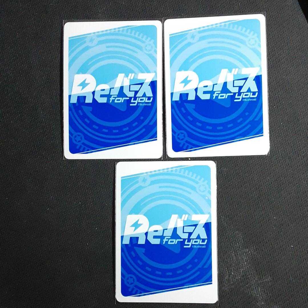 SR Patchouli Knowledge, set of 3, Reverse for you