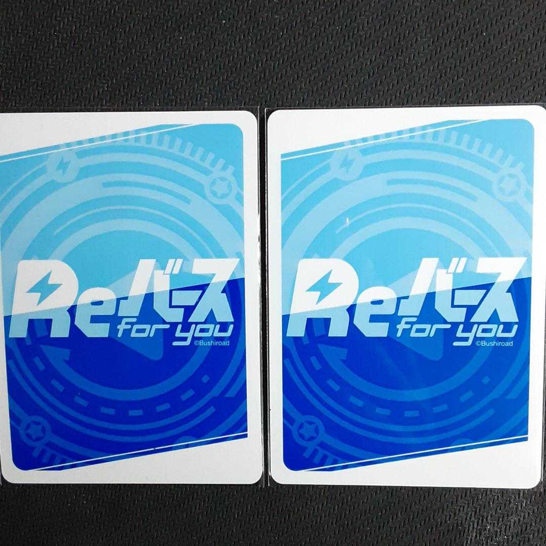 SR Chireiden Koishi, set of 2, Reverse for you