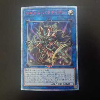 マギアス・パラディオン 20thシークレットレア