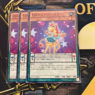 マドレース1283EMチェーンジラフ ノーマル