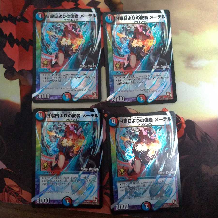 日曜日よりの使者 メーテル