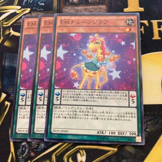 マドレース1284EMチェーンジラフ ノーマル