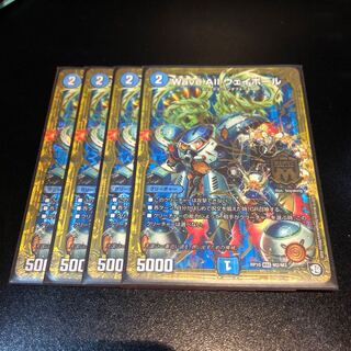 ウェイボール 4枚