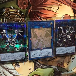 "制限復帰記念大特価" ファイアウォール・ドラゴン3枚セット