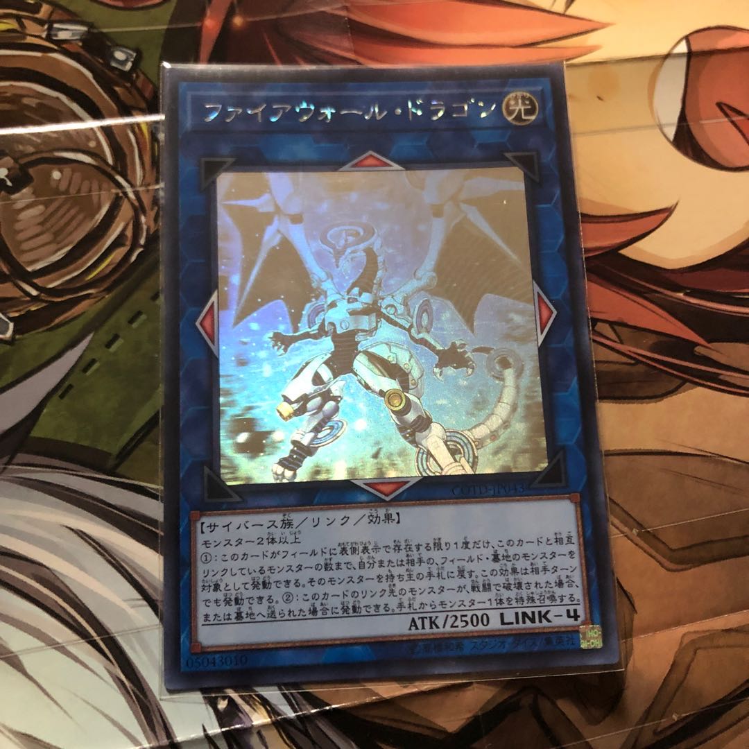 "制限復帰記念大特価" ファイアウォール・ドラゴン3枚セット