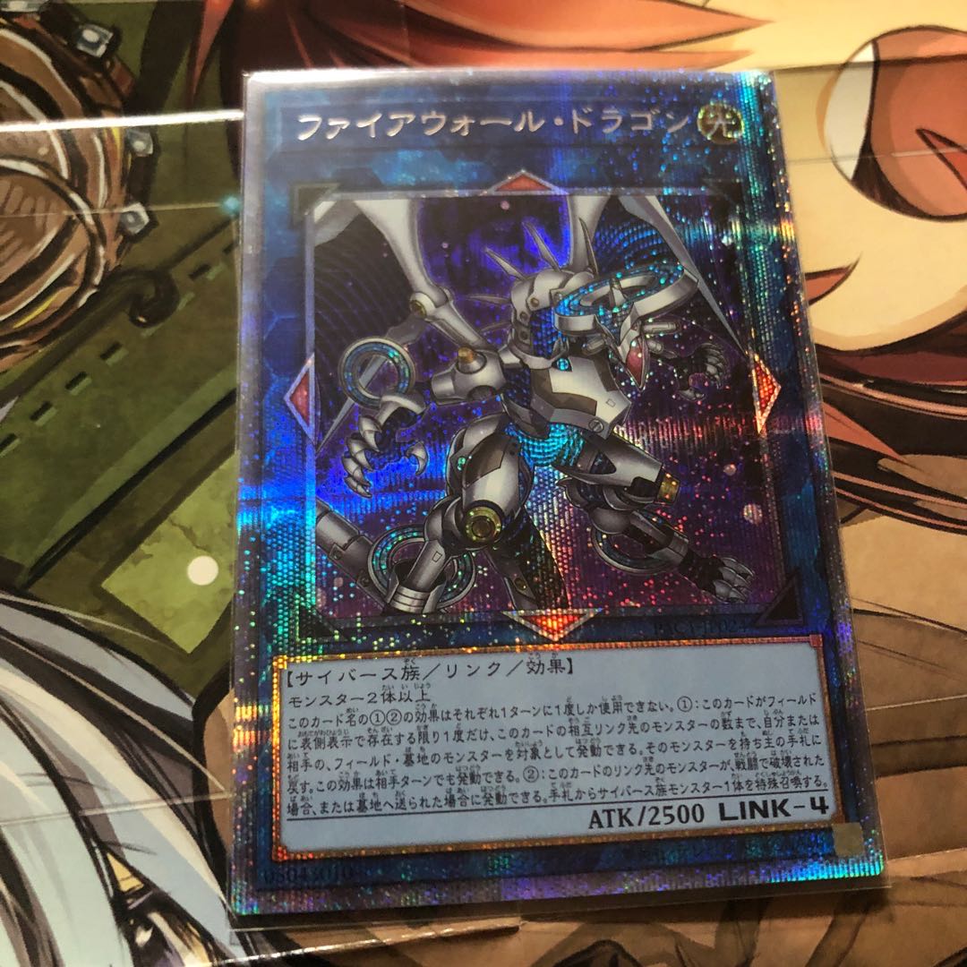 "制限復帰記念大特価" ファイアウォール・ドラゴン3枚セット