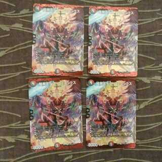 4枚　暗黒王デス・フェニックス