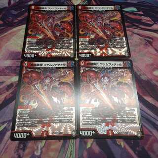 傾国美女 ファムファタァル