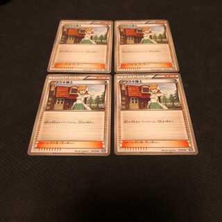 ポケモンカード　アララギ博士　4枚　セット