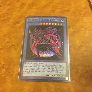 マジシャン・オブ・ブラックカオス・MAX シークレットレア
