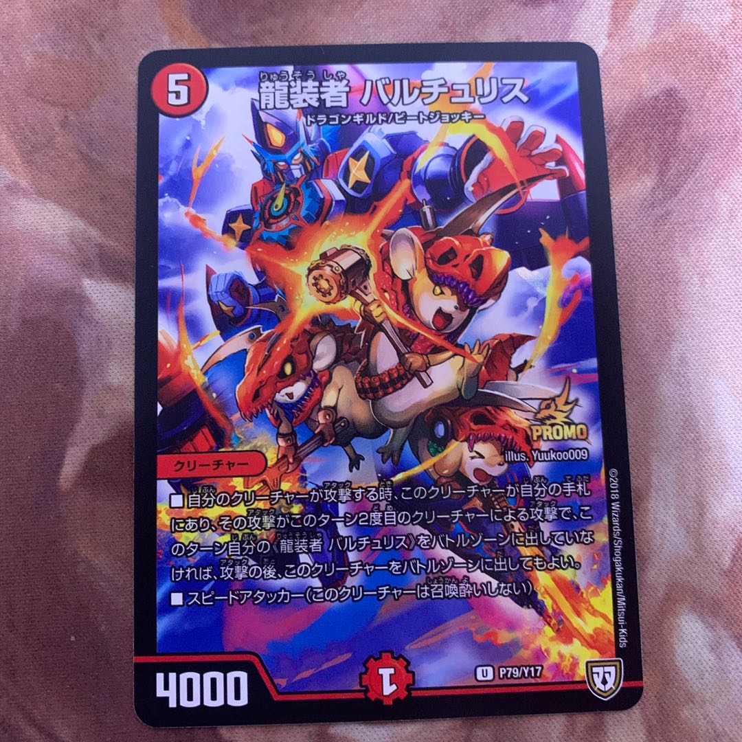 龍装者 バルチュリス　プロモ