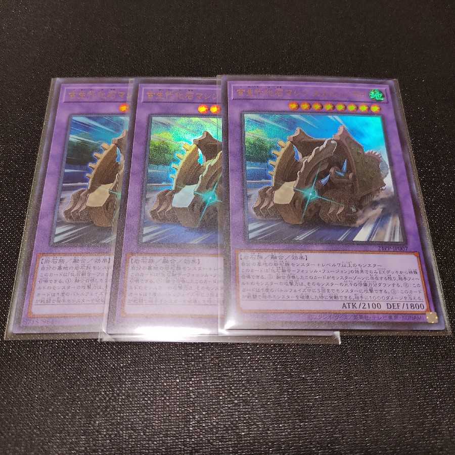 古生代化石マシン スカルコンボイ スカルワゴン シェルナイト