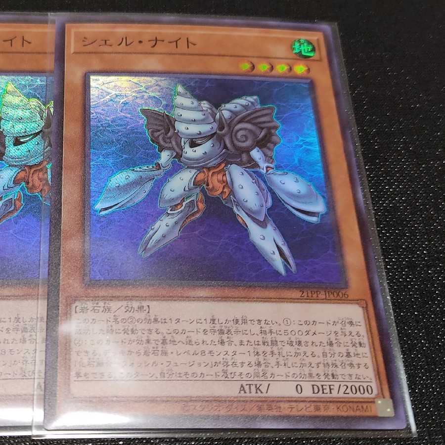 古生代化石マシン スカルコンボイ スカルワゴン シェルナイト