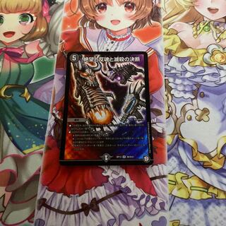 絶望と反魂と滅殺の決断(パーフェクト・ダークネス)