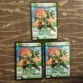 3枚　激烈元気モーニンジョー