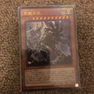 Lord of the Heavenly Prison Ultimate Rare JP030