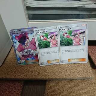 かいじゅうマニア