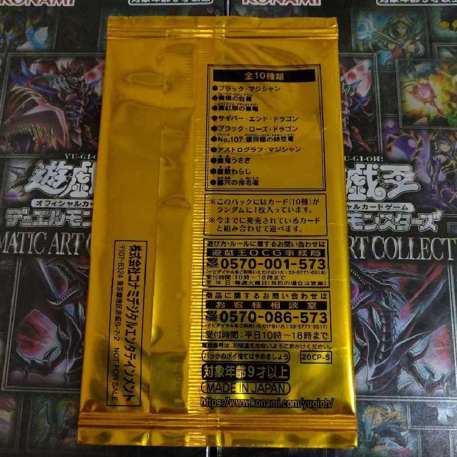 20thシークレットレア スペシャルパック①