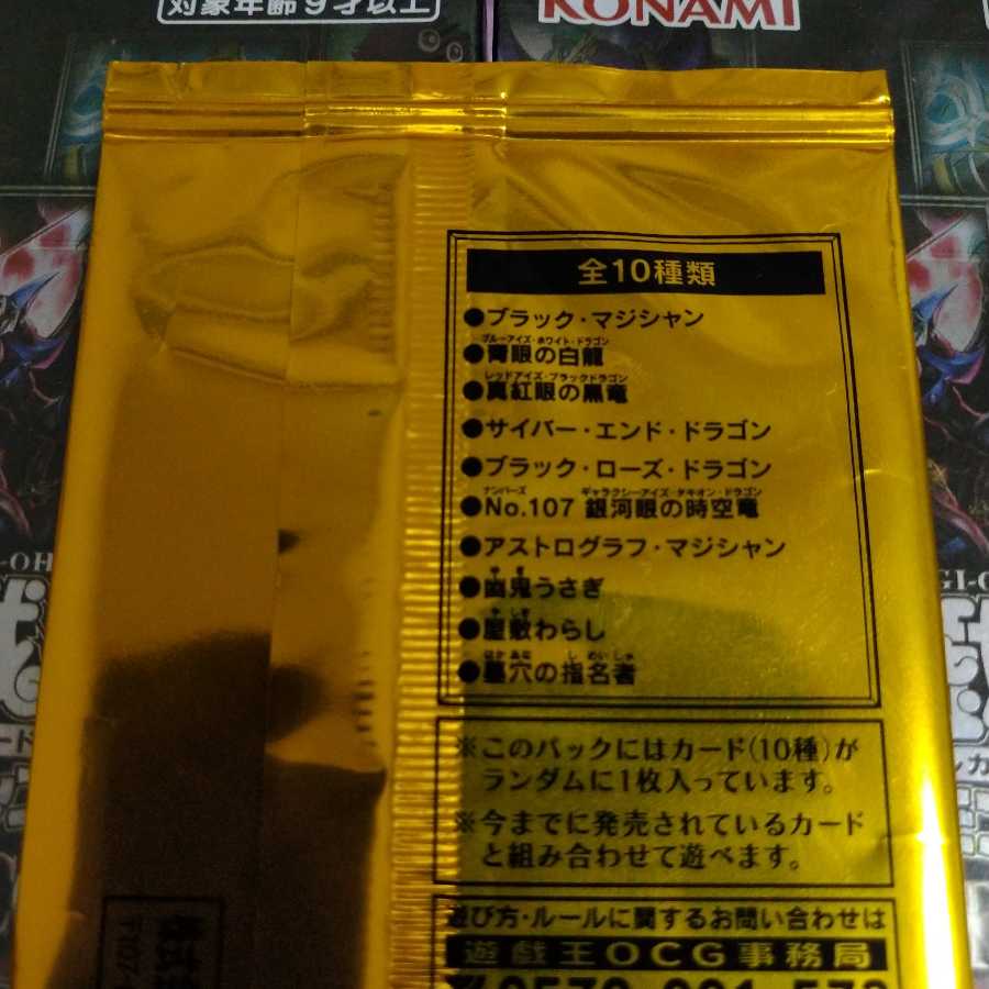 20thシークレットレア スペシャルパック①