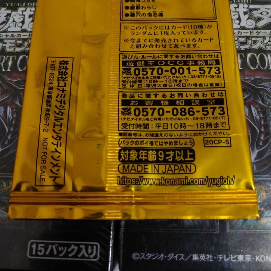 20thシークレットレア スペシャルパック①