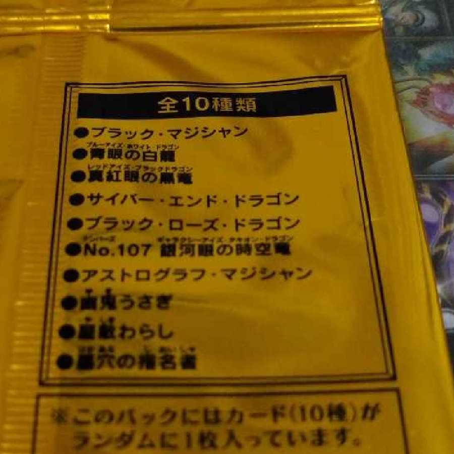 20thシークレットレア スペシャルパック①