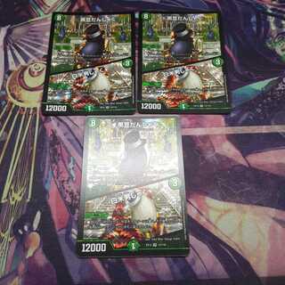 黒豆だんしゃく｜白米男しゃく