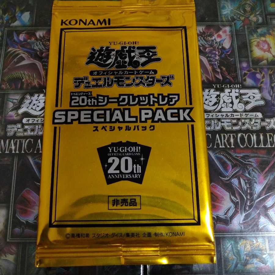 20thシークレットレア スペシャルパック②