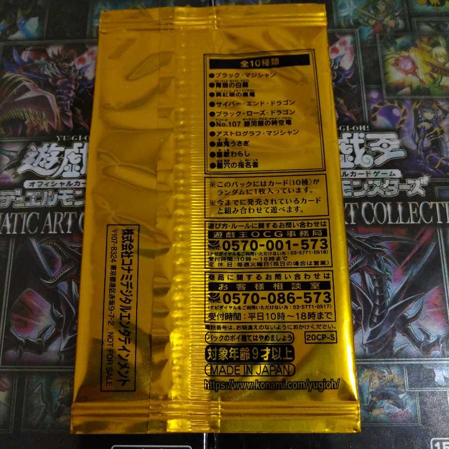 20thシークレットレア スペシャルパック②