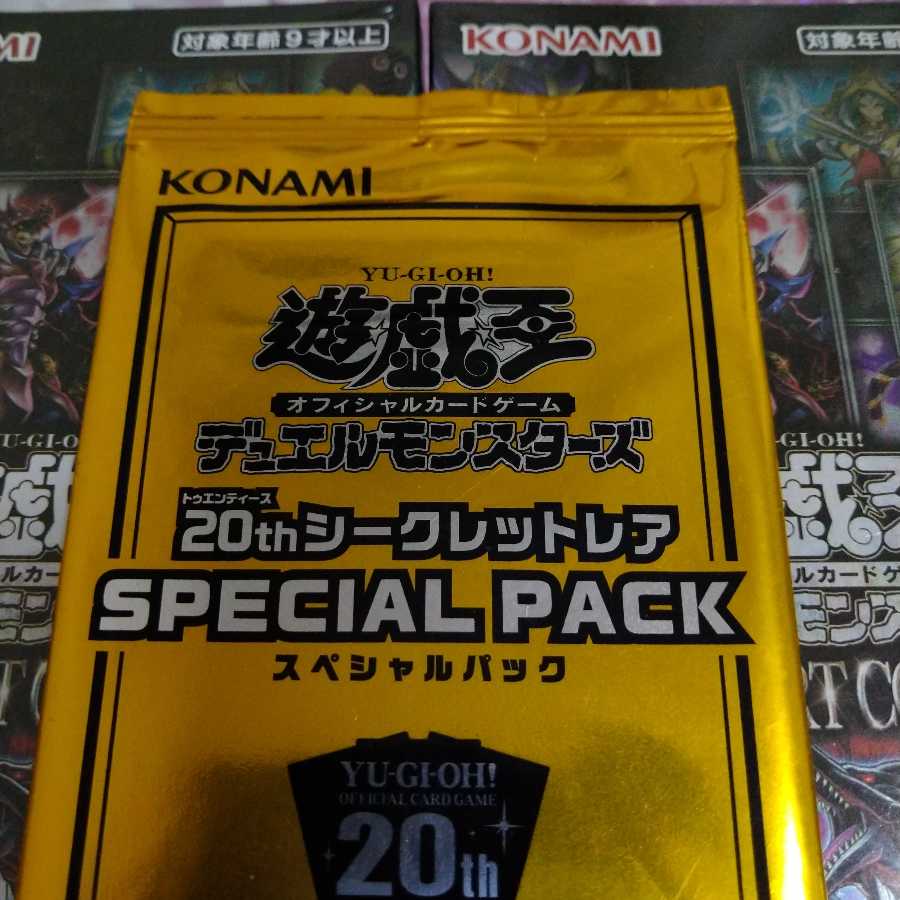 20thシークレットレア スペシャルパック②
