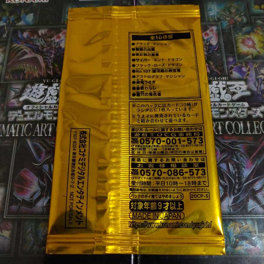 20thシークレットレア スペシャルパック②