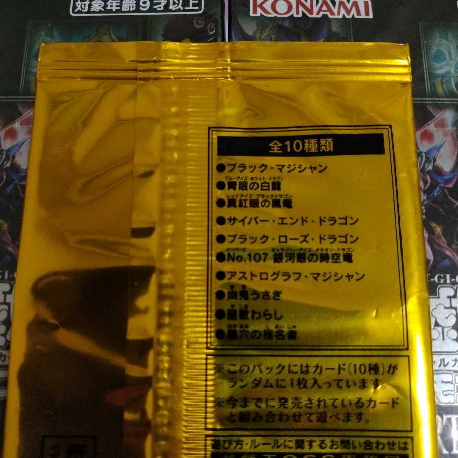 20thシークレットレア スペシャルパック②