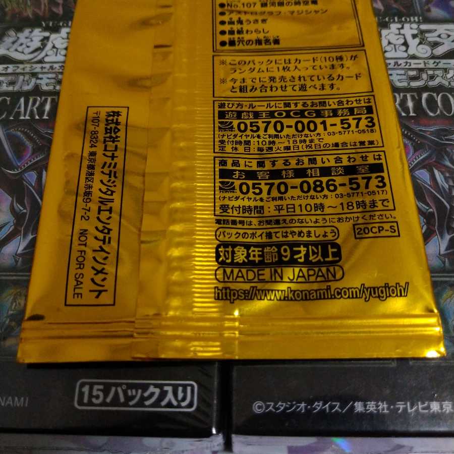 20thシークレットレア スペシャルパック②