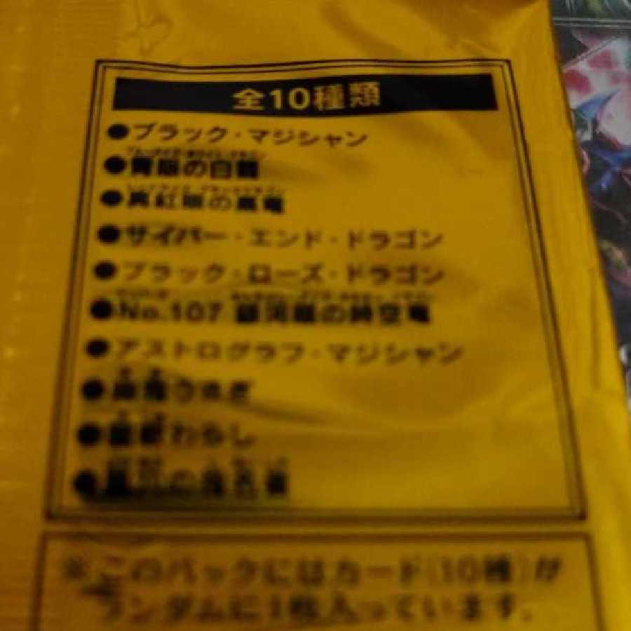 20thシークレットレア スペシャルパック②