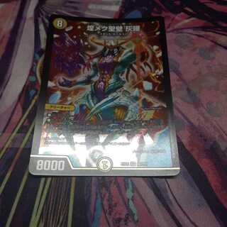 煌メク聖壁 灰瞳