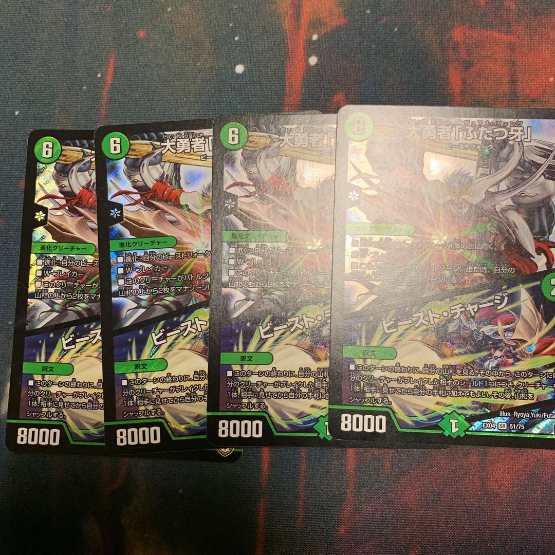 大勇者「ふたつ牙」｜ビースト・チャージ