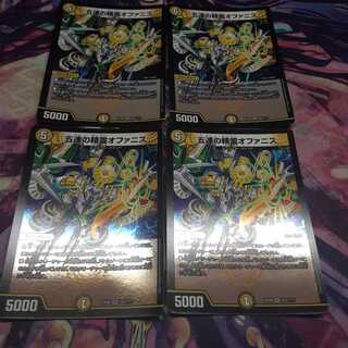 Ophanis, the Spirit of the Five Rows