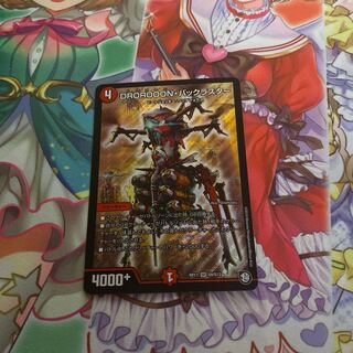 DROROOON・バックラスター