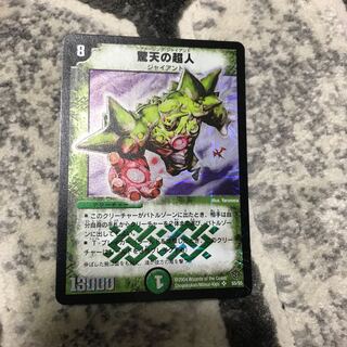 Stratosphere Giant 1枚