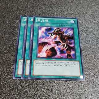 Inferno Fire Blast Normal Yu-Gi-Oh!