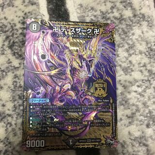 卍 デ・スザーク 卍