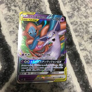 エーフィ&デオキシスGX