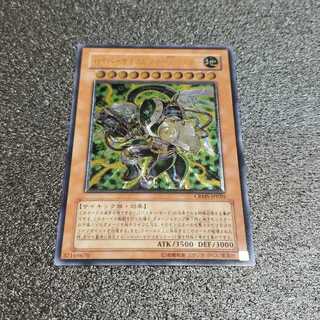 ハイパーサイコガンナー/バスター アルティメットレア 遊戯王 虎ふぐ