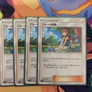ブルーの探索4枚セット 4枚