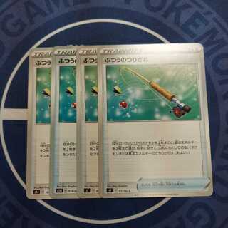 ふつうのつりざお U　４枚