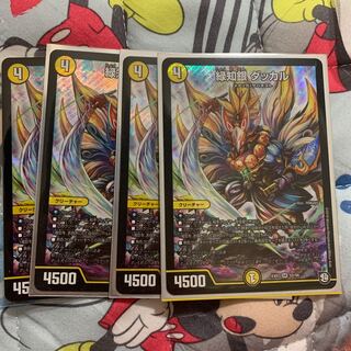 緑知銀 ダッカル