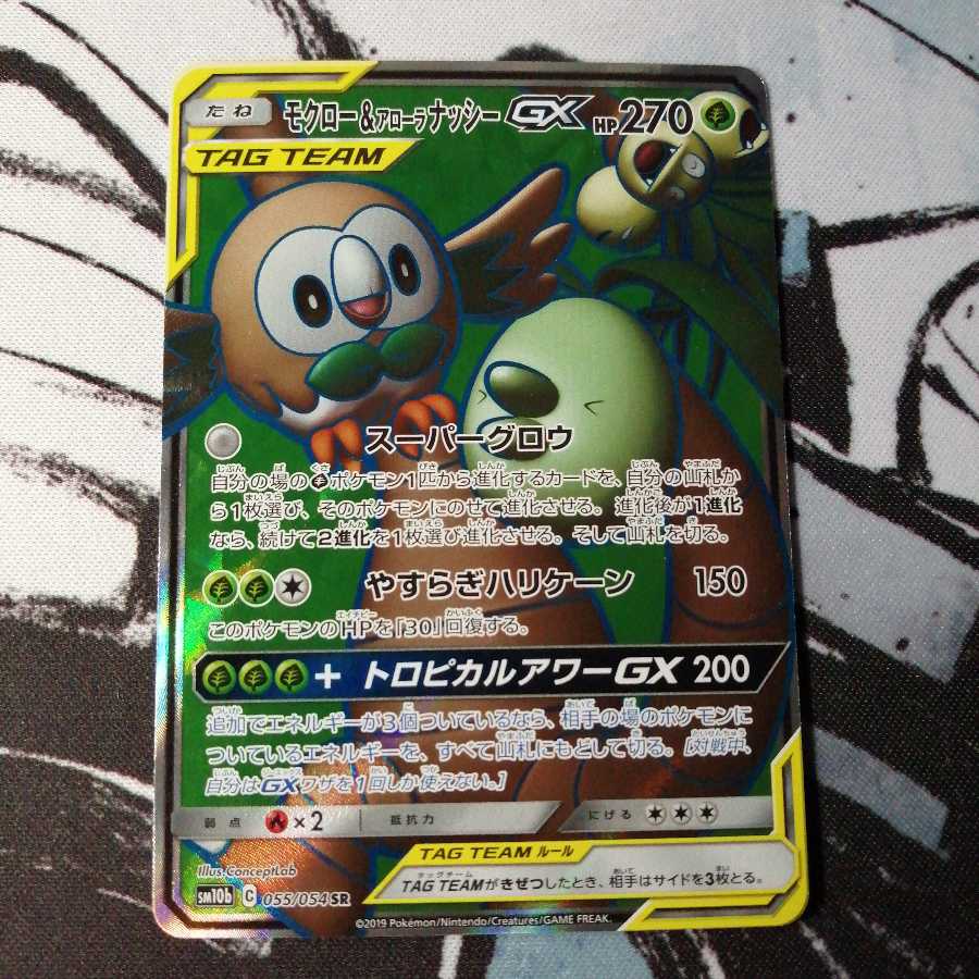 モクロー＆アローラナッシーGX SR