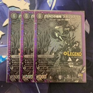 ZEROの侵略 ブラックアウト SE